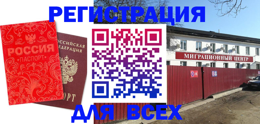 временная регистрация гарантия в Нягани