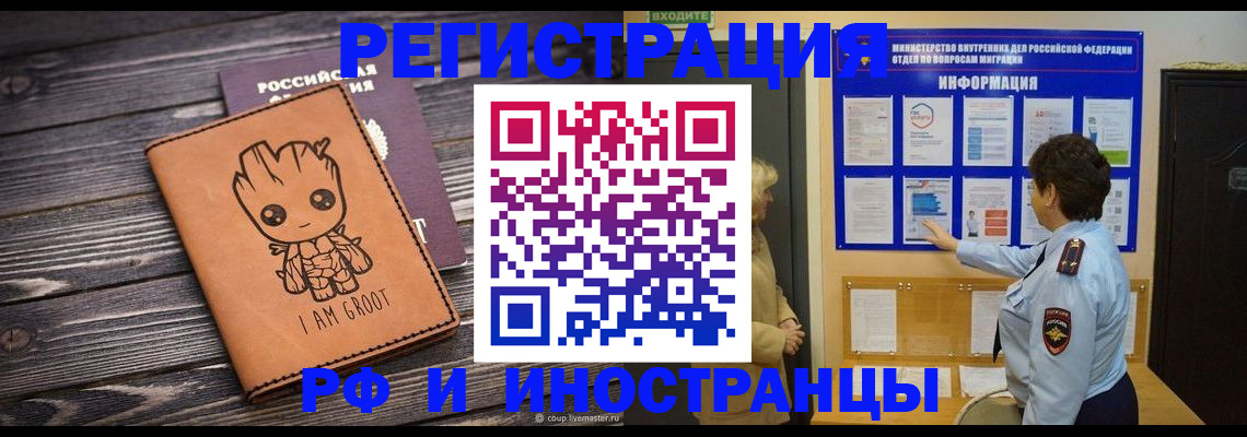 прописка 2025 в Нягани