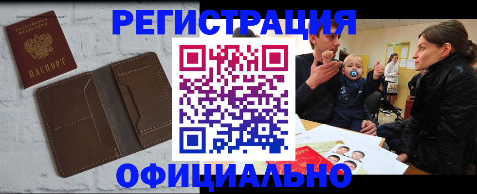 где прописаться в Нягани